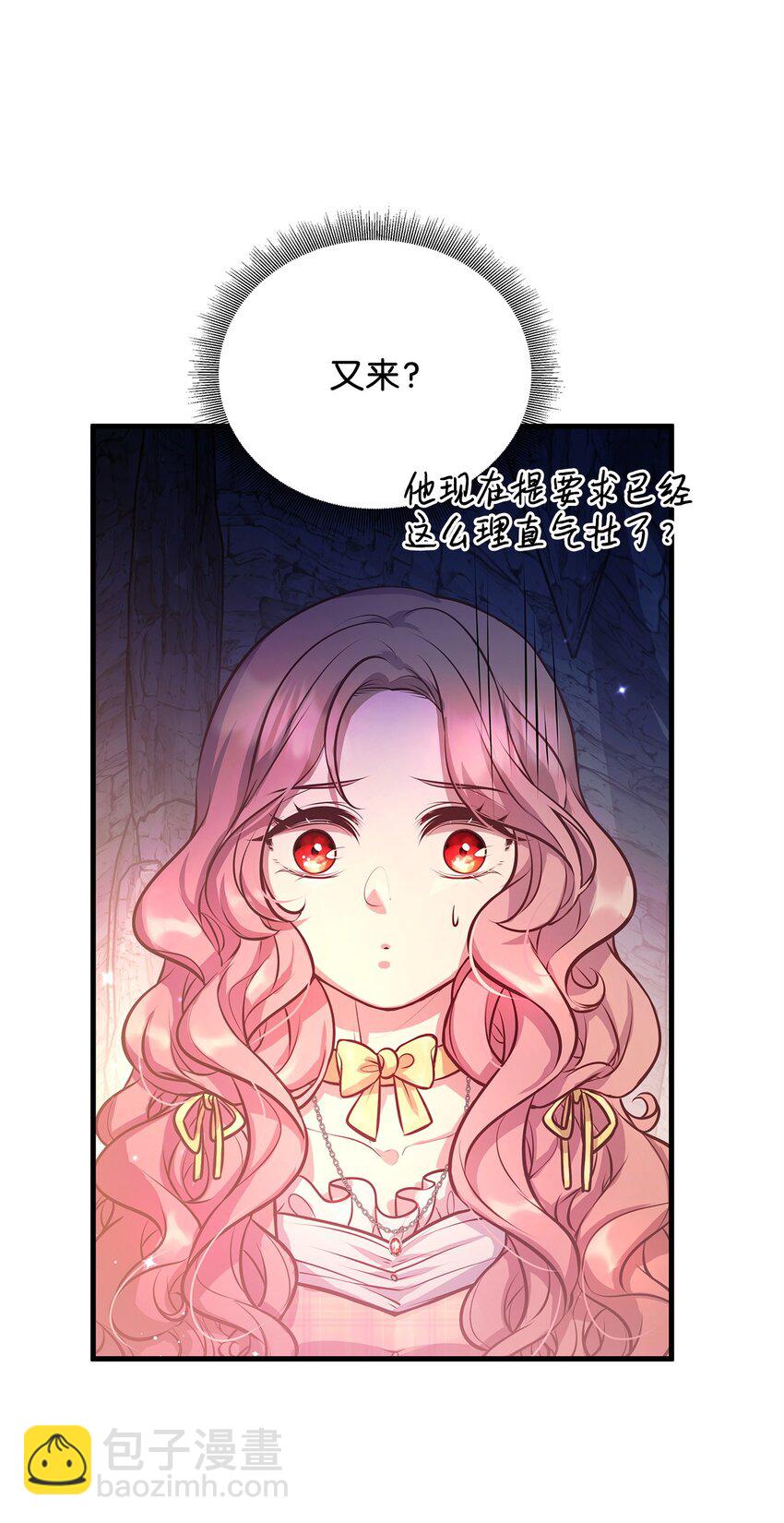 15 奖励(1/2)-第15话