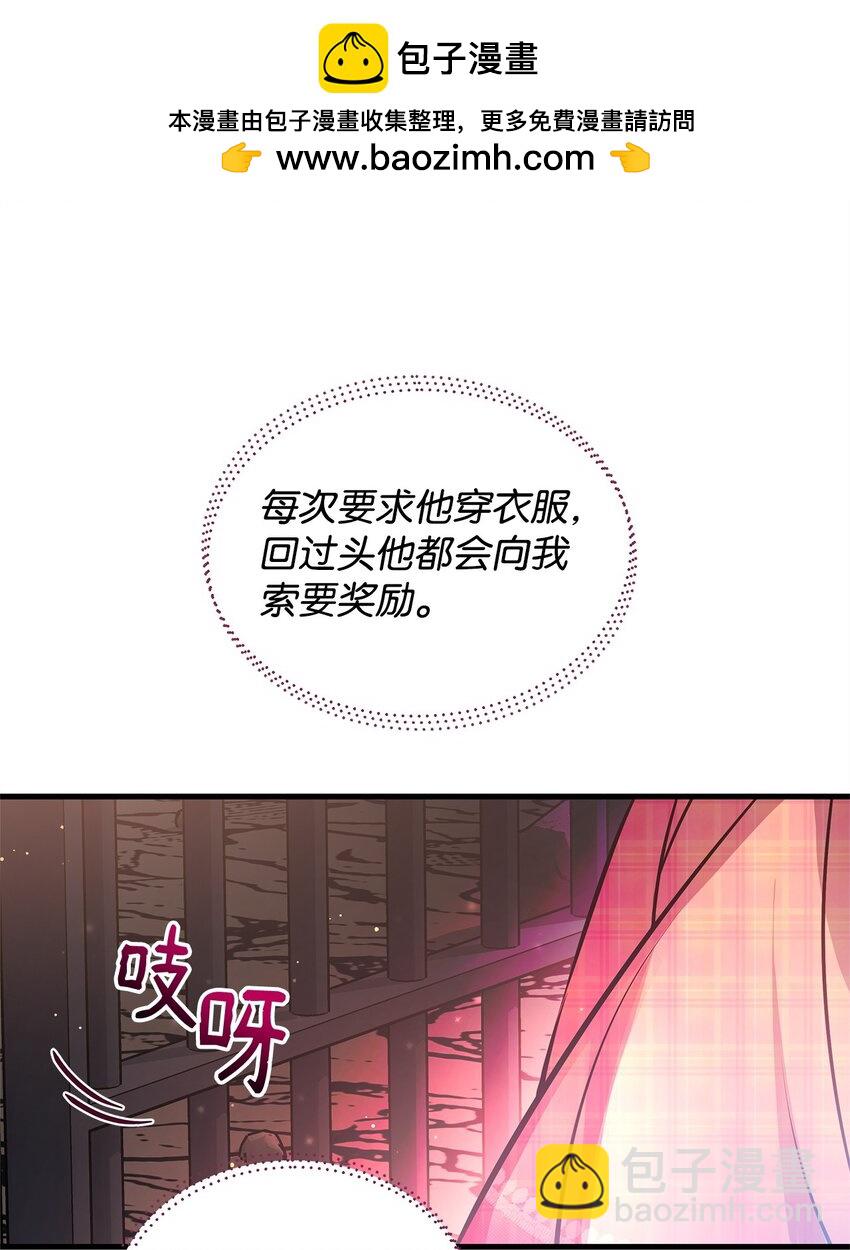 15 奖励(1/2)-第15话