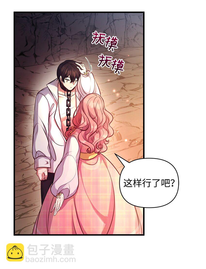 15 奖励(1/2)-第15话