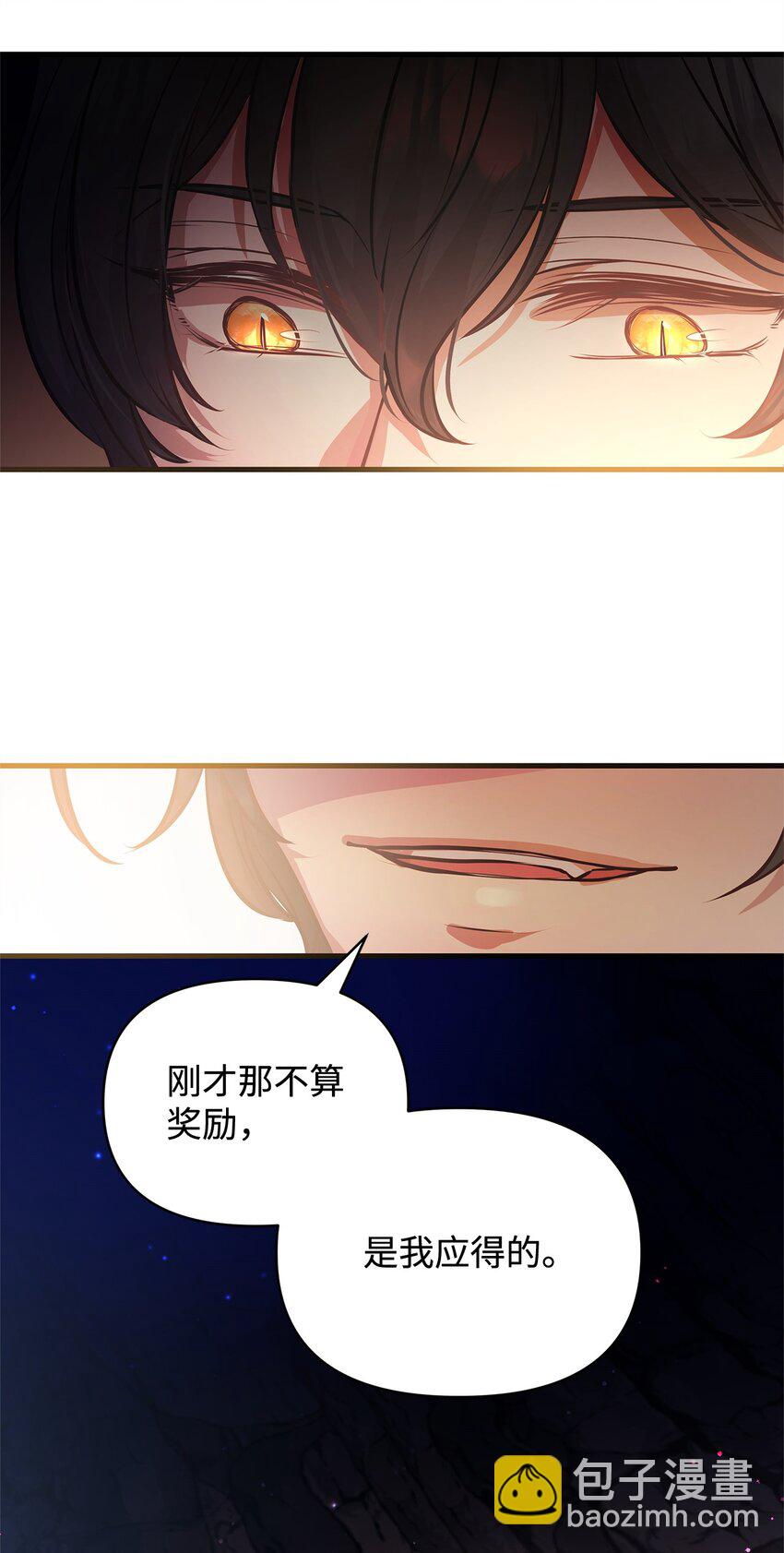 15 奖励(1/2)-第15话