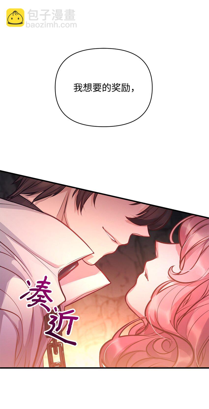 15 奖励(1/2)-第15话