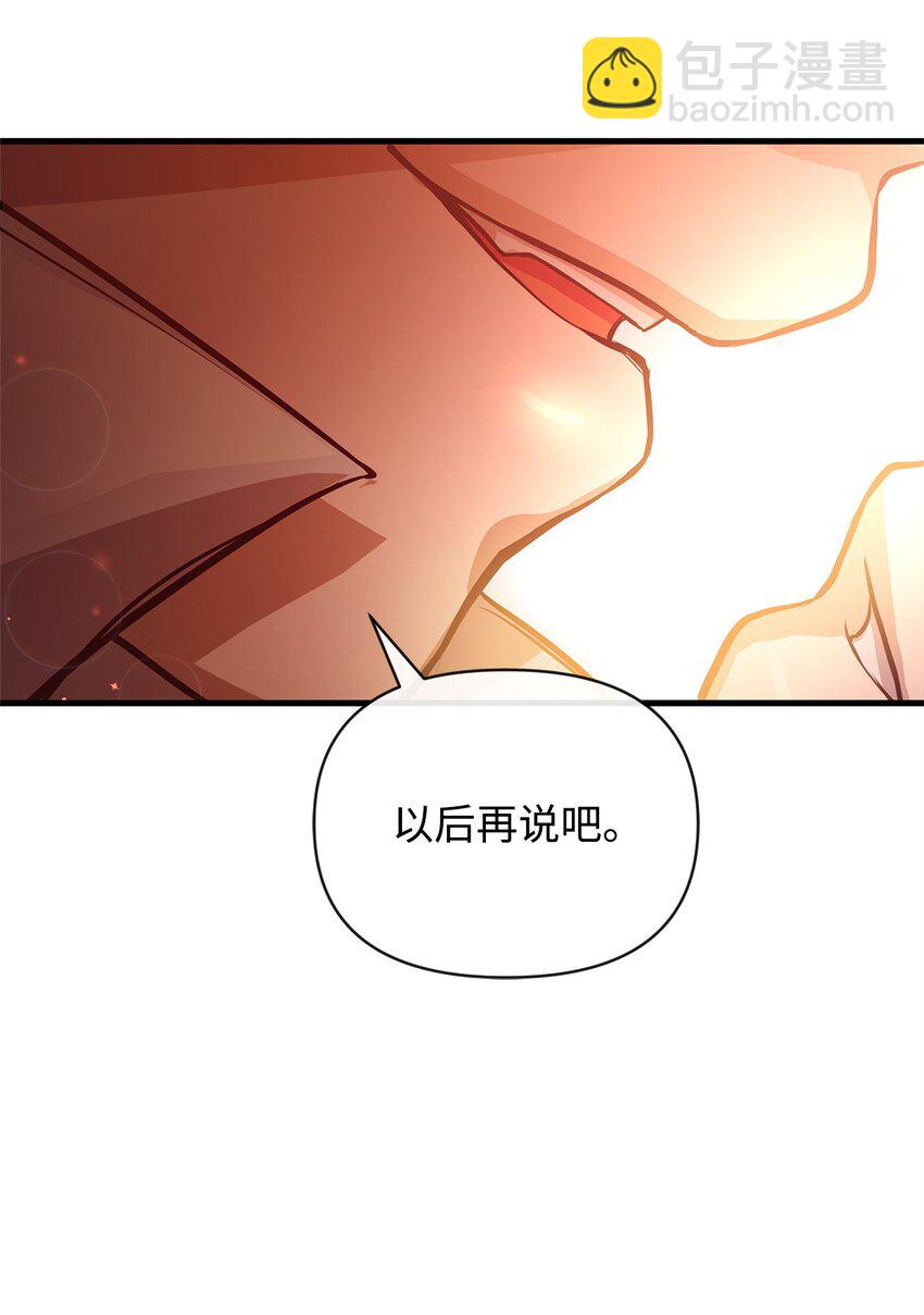 15 奖励(1/2)-第15话