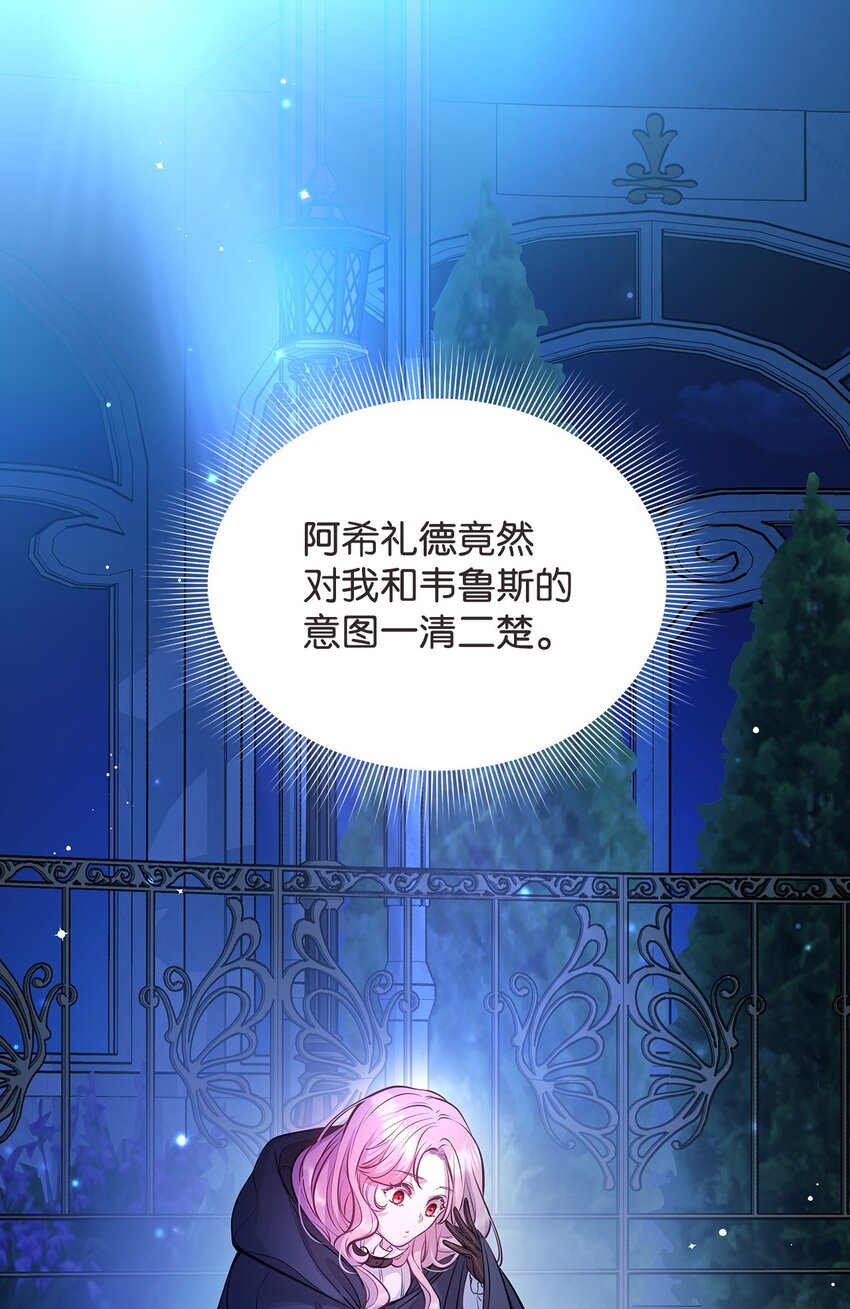 17 神秘的人鱼(1/2)-第17话