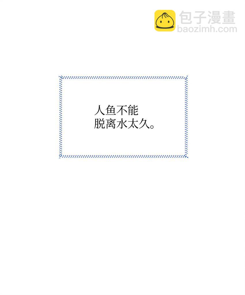 17 神秘的人鱼(1/2)-第17话