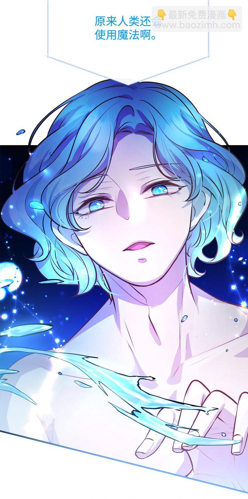 17 神秘的人鱼(1/2)-第17话