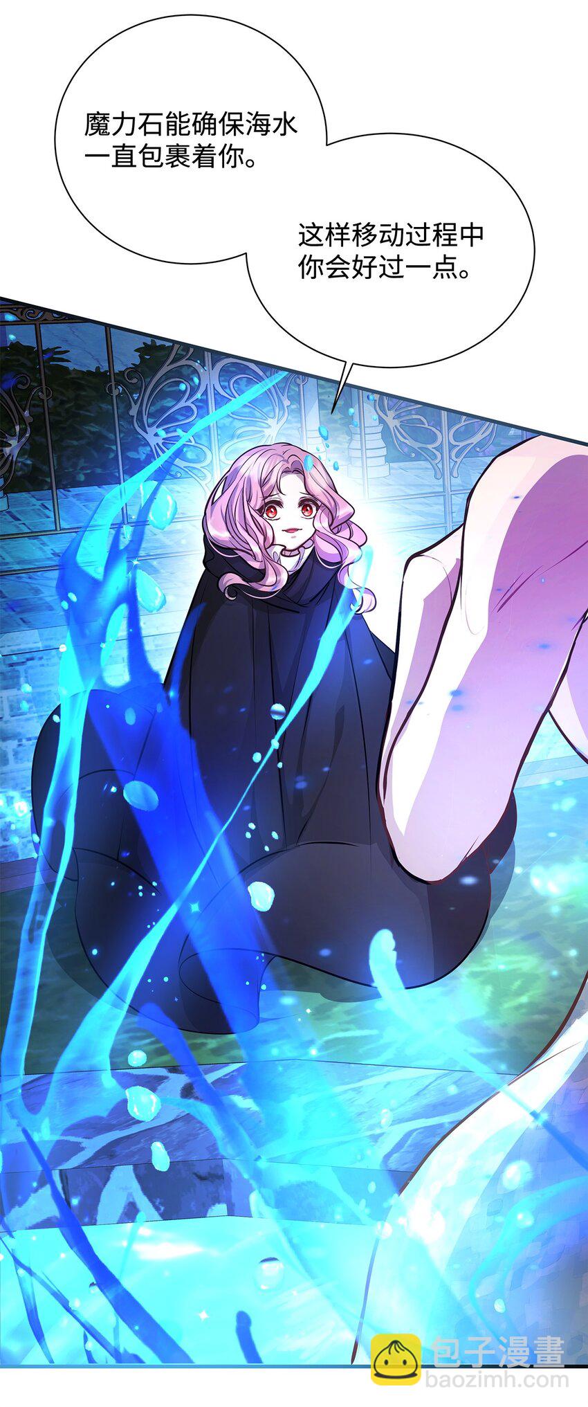 17 神秘的人鱼(1/2)-第17话