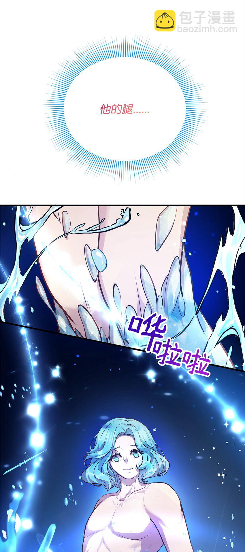 17 神秘的人鱼(1/2)-第17话