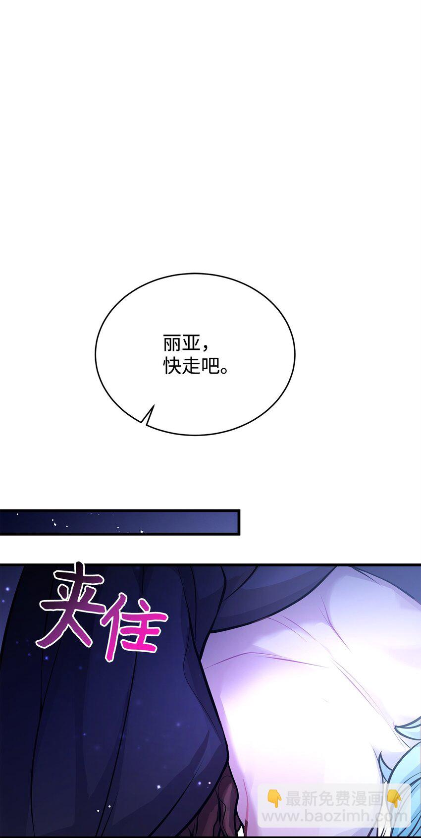 17 神秘的人鱼(1/2)-第17话