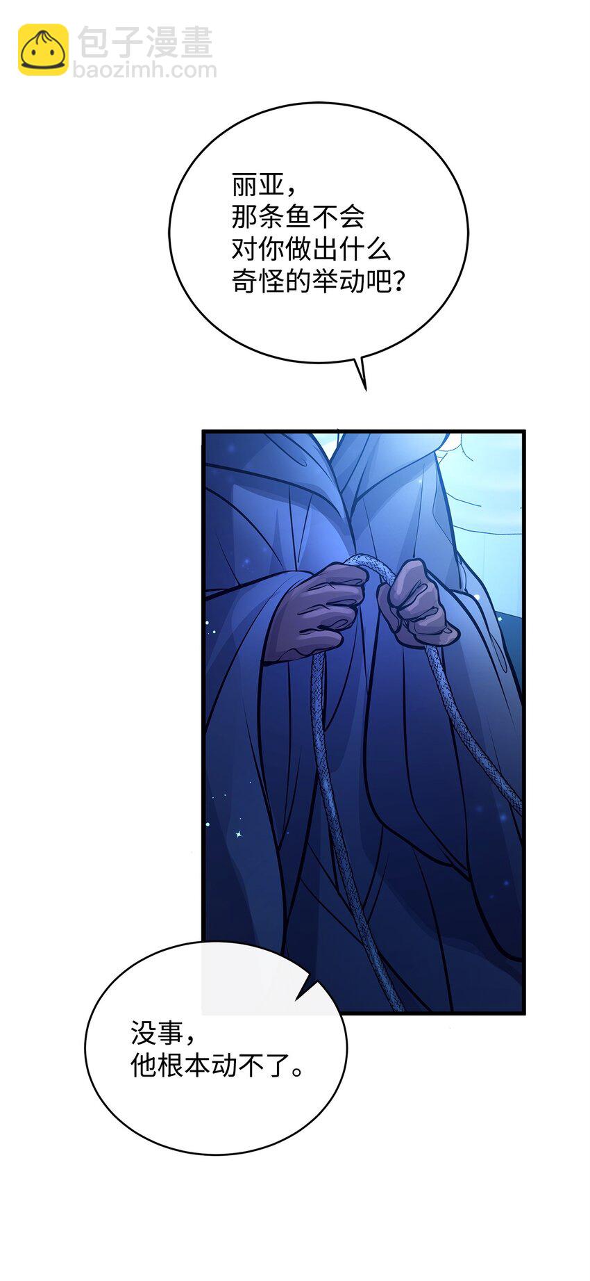 17 神秘的人鱼(1/2)-第17话