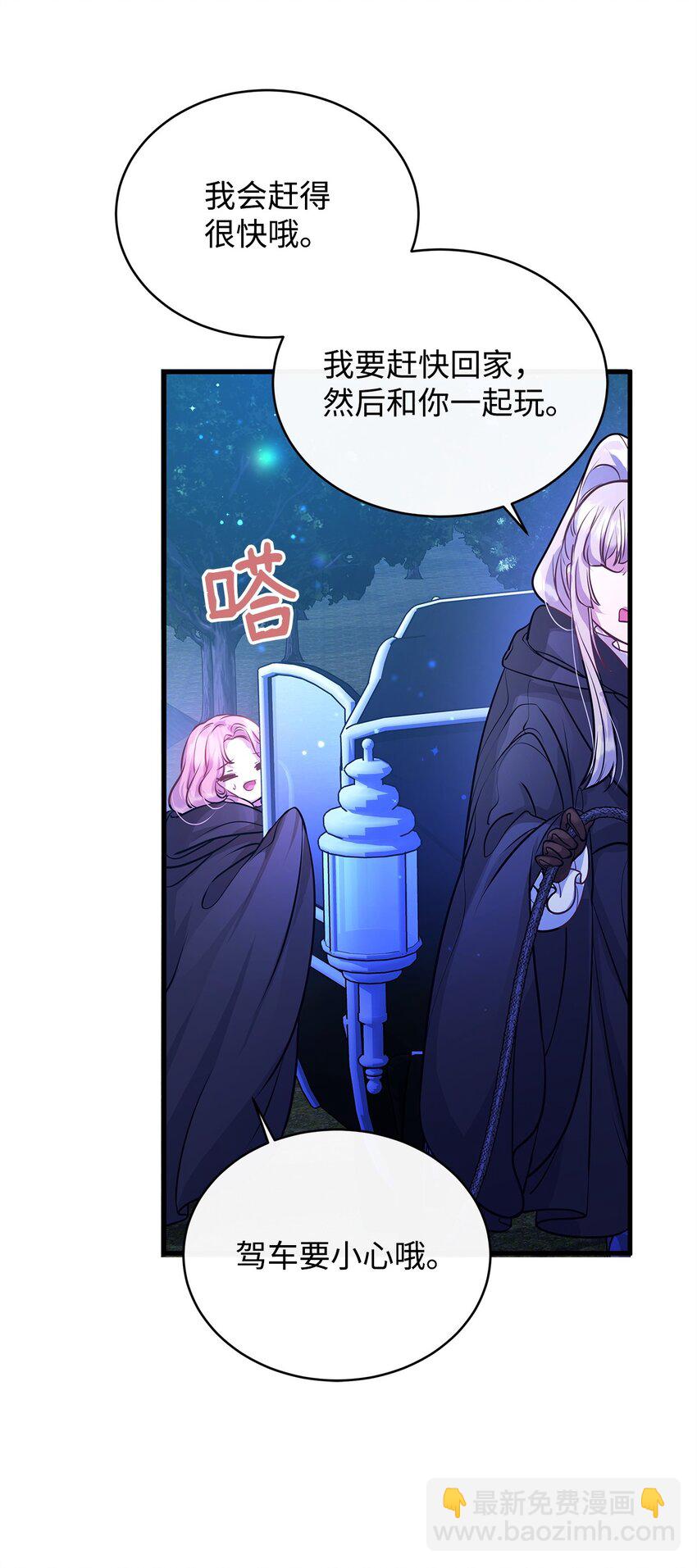 17 神秘的人鱼(1/2)-第17话