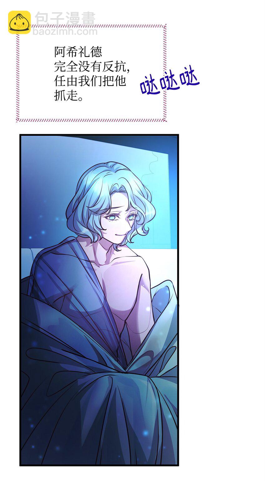 17 神秘的人鱼(1/2)-第17话