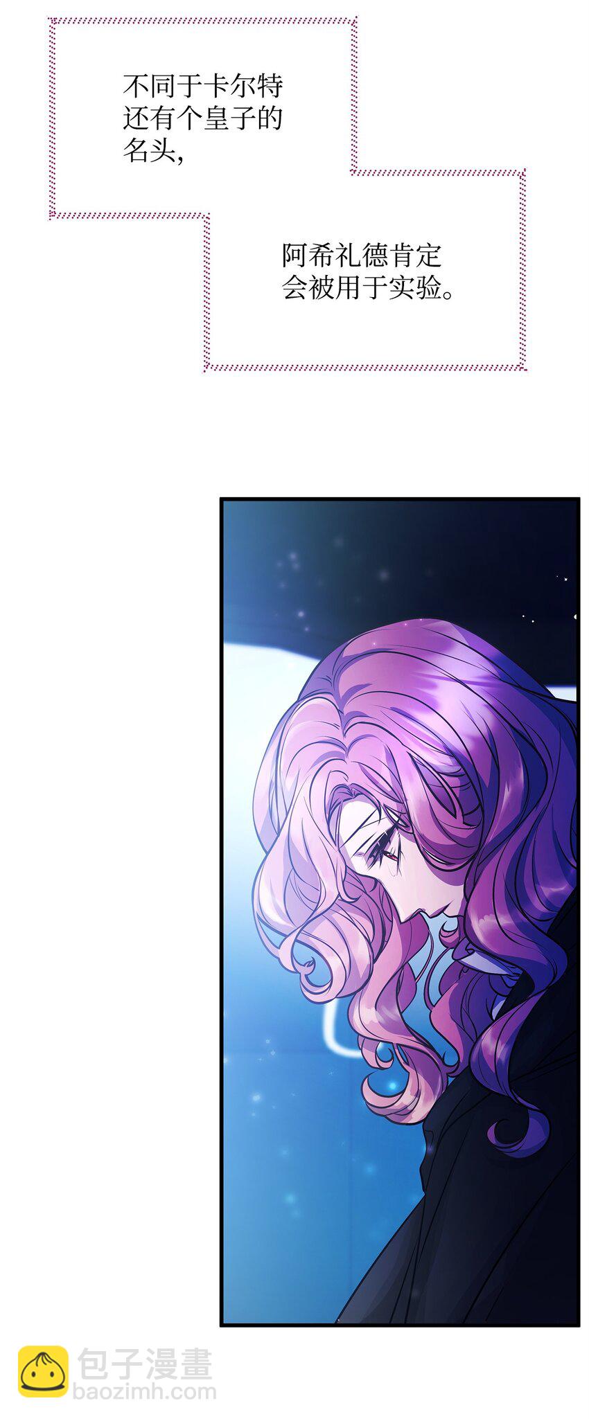 17 神秘的人鱼(1/2)-第17话