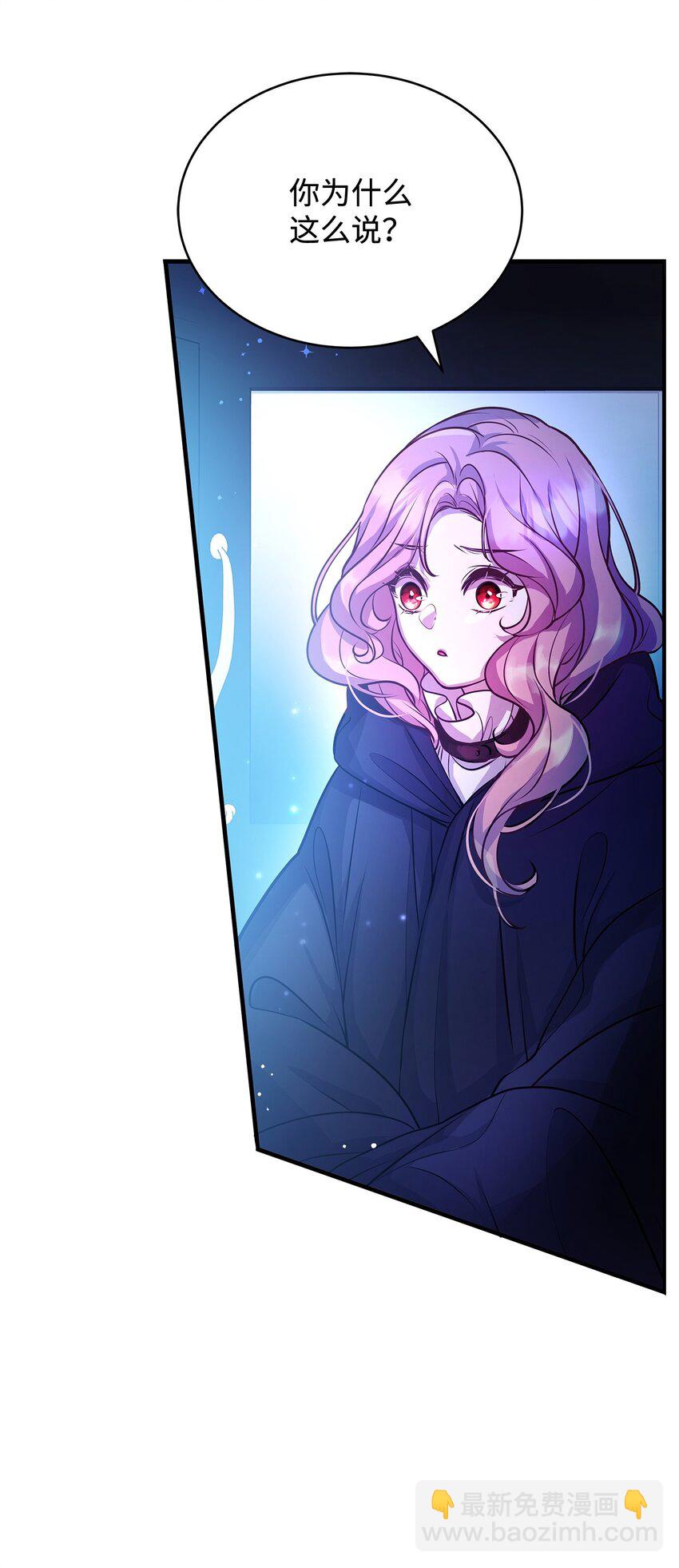 17 神秘的人鱼(1/2)-第17话