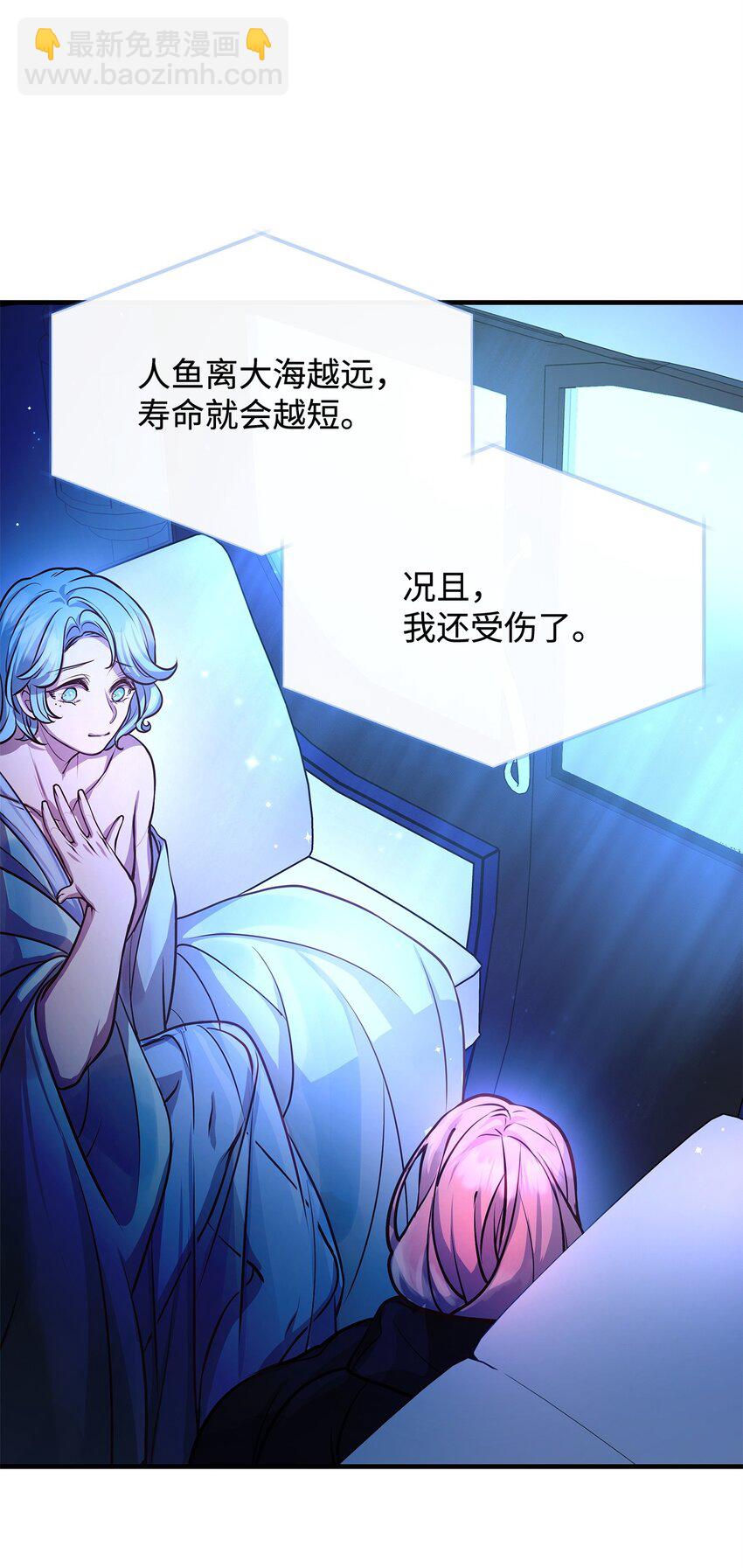 17 神秘的人鱼(1/2)-第17话