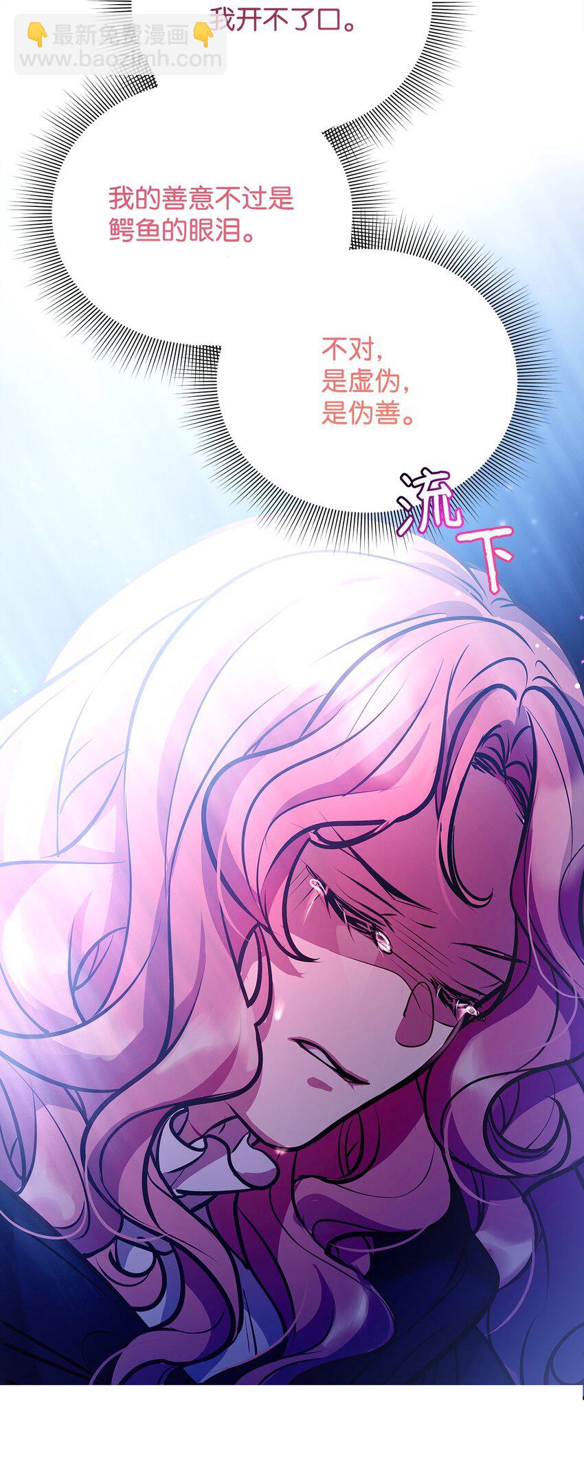 17 神秘的人鱼(1/2)-第17话