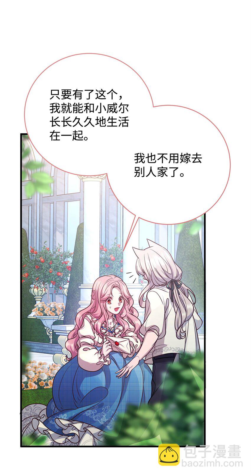 19 结婚许可书(1/2)-第19话