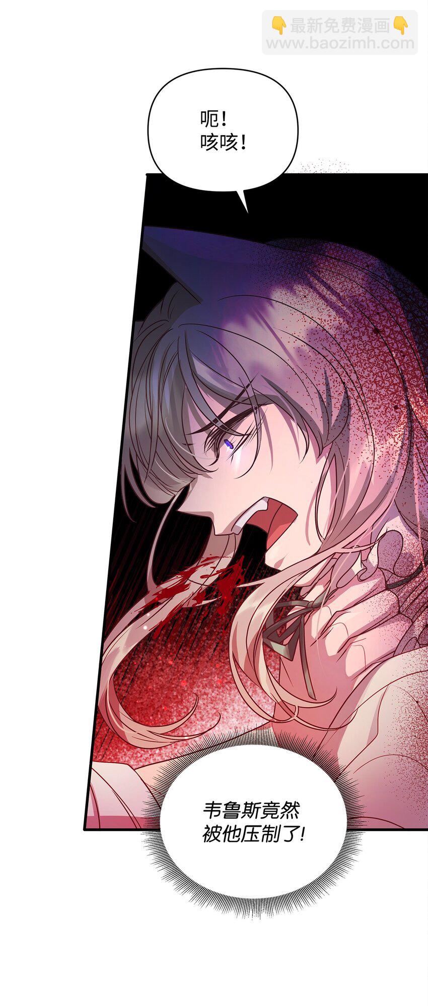 21 韦鲁斯的成长期(1/2)-第21话