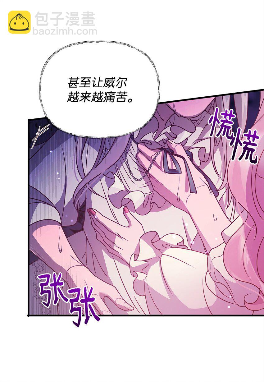 21 韦鲁斯的成长期(1/2)-第21话