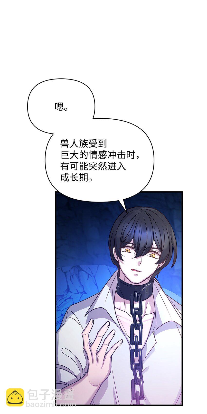 21 韦鲁斯的成长期(1/2)-第21话