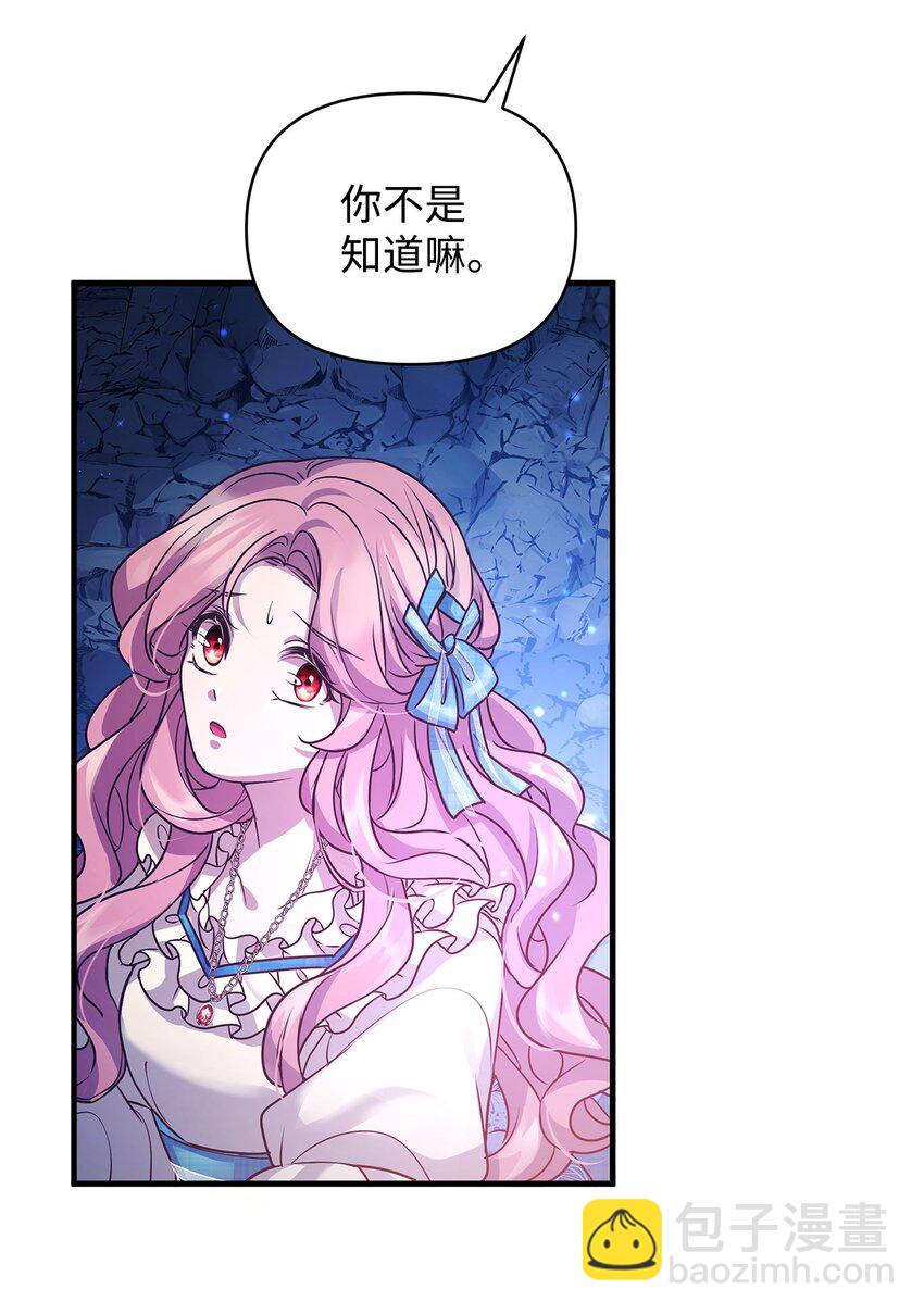 21 韦鲁斯的成长期(1/2)-第21话