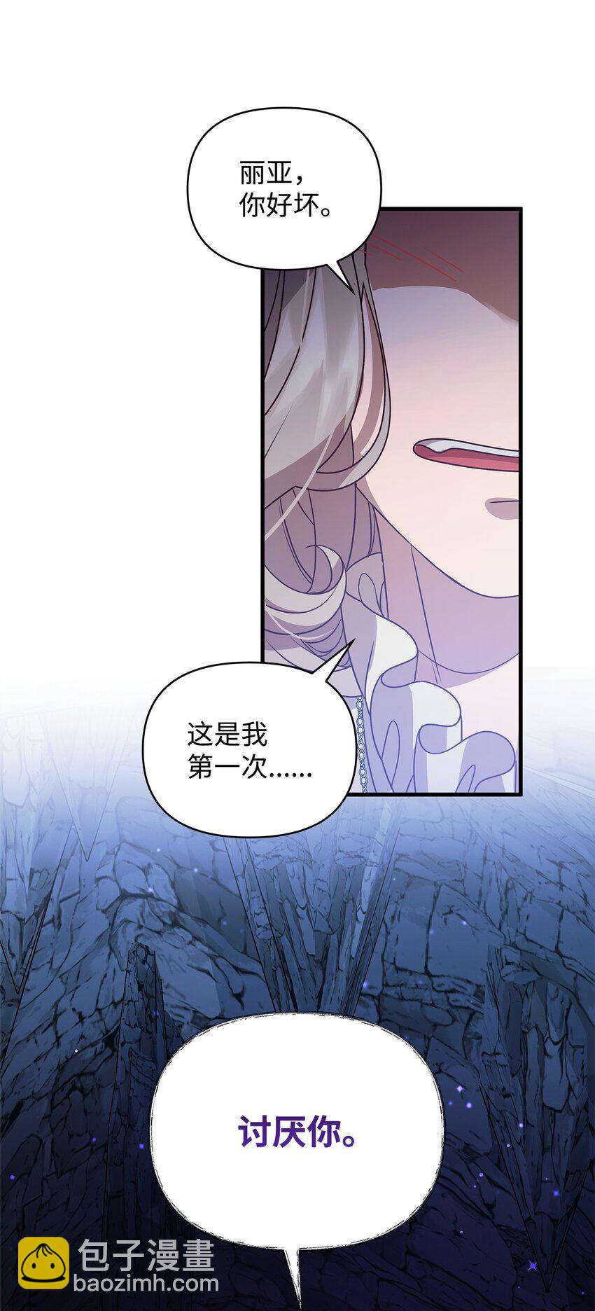 21 韦鲁斯的成长期(1/2)-第21话
