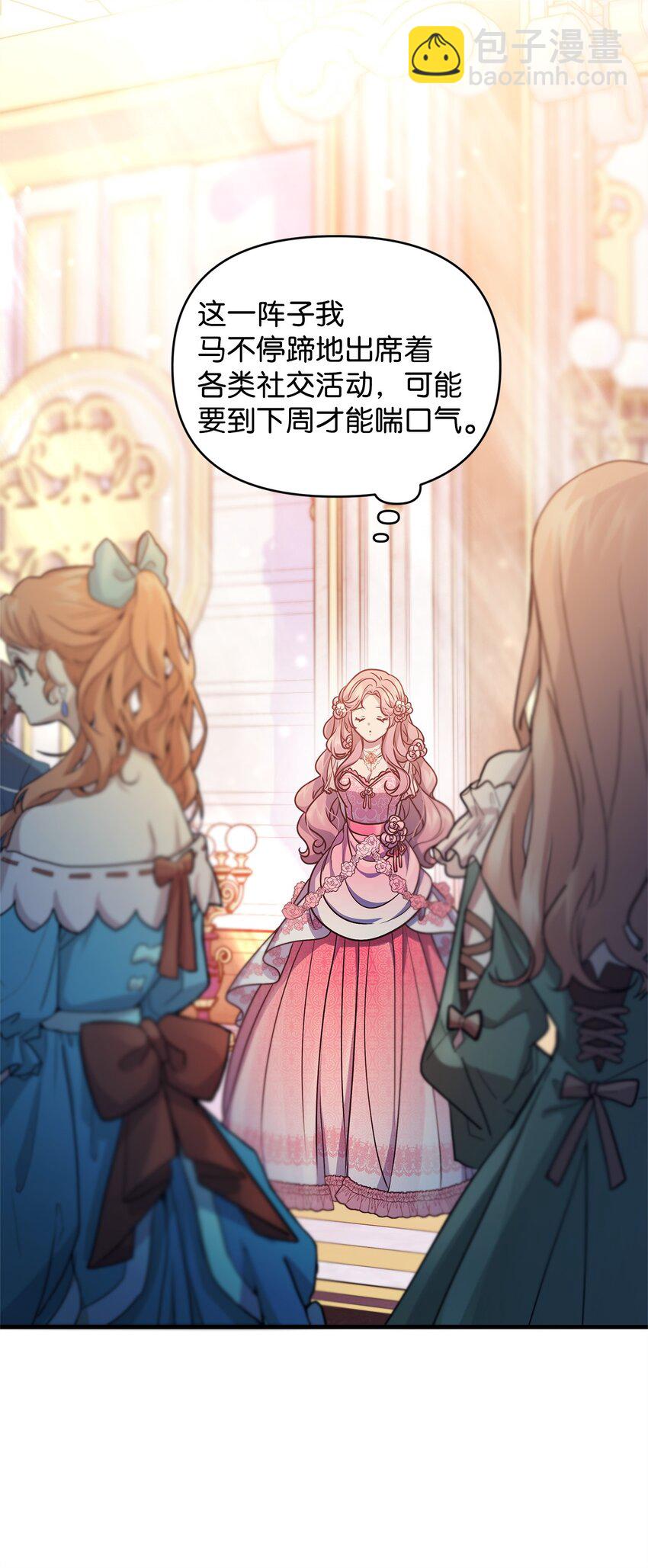 23 社交场合的风波(1/2)-第23话