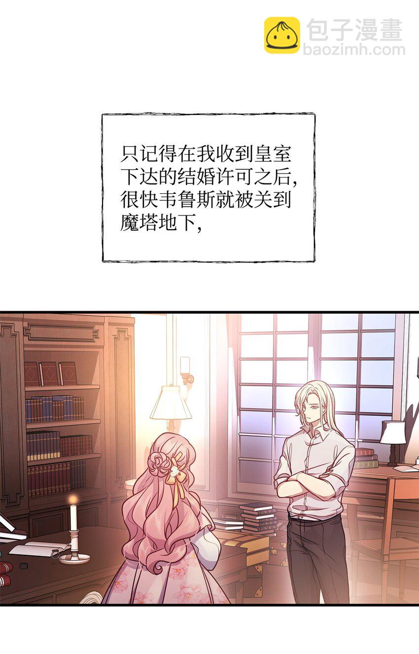 23 社交场合的风波(1/2)-第23话