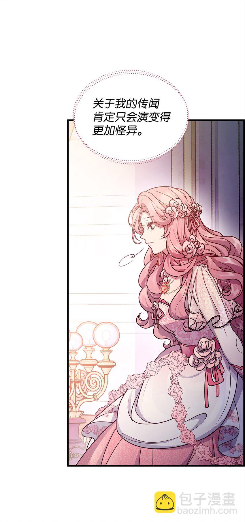 23 社交场合的风波(1/2)-第23话