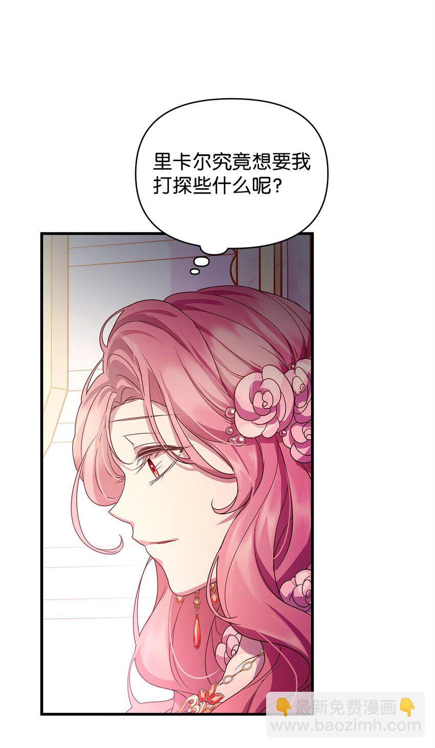 23 社交场合的风波(1/2)-第23话