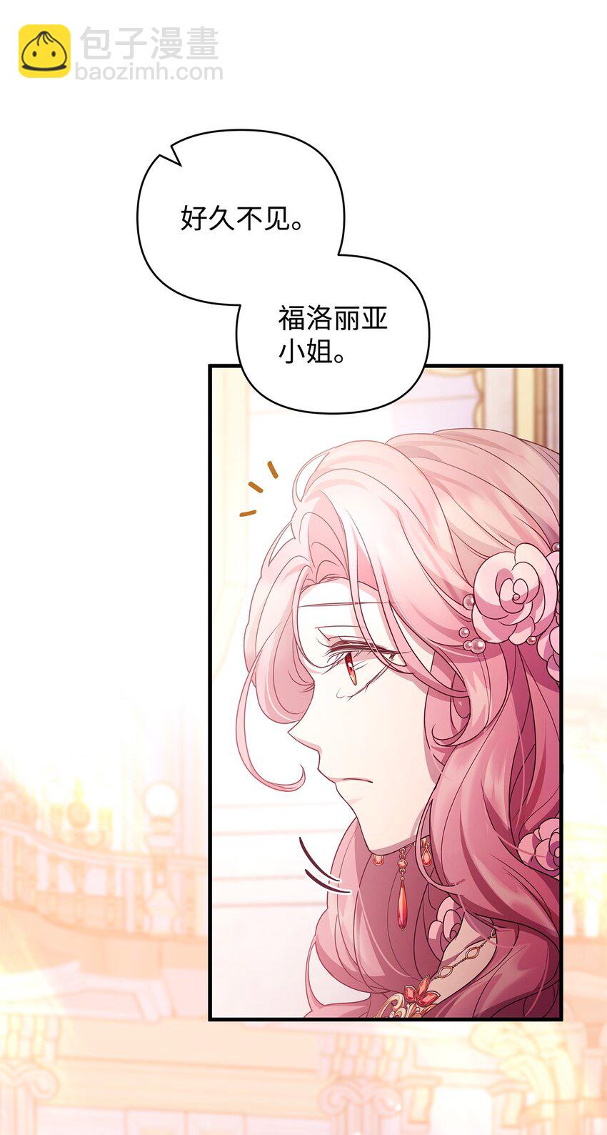 23 社交场合的风波(1/2)-第23话