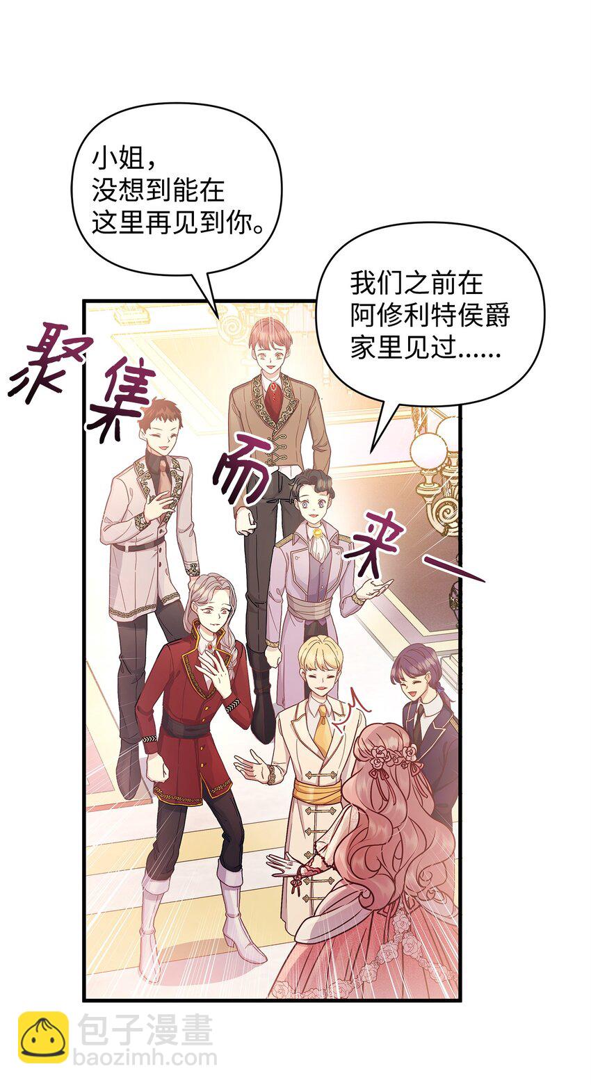 23 社交场合的风波(1/2)-第23话