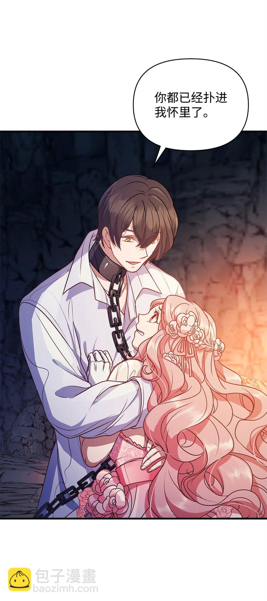 25 打探(1/2)-第25话