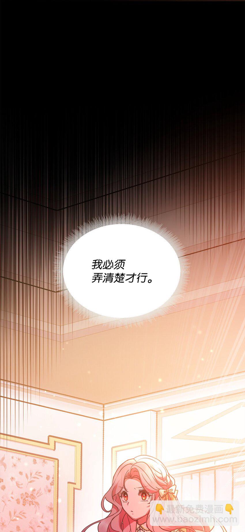 25 打探(1/2)-第25话