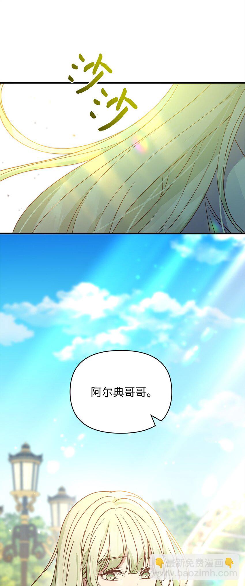 25 打探(1/2)-第25话