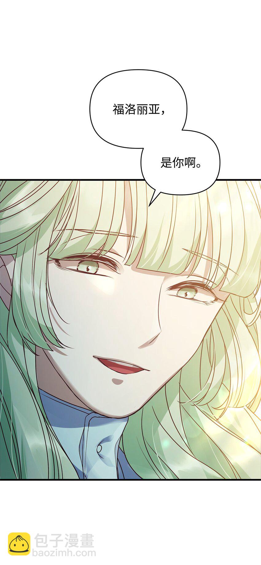 25 打探(1/2)-第25话