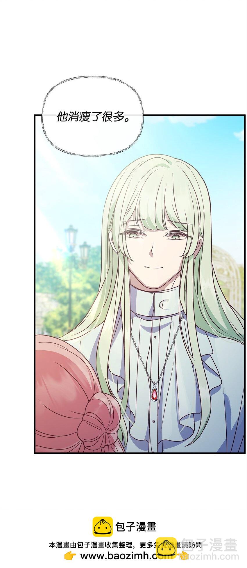 25 打探(1/2)-第25话