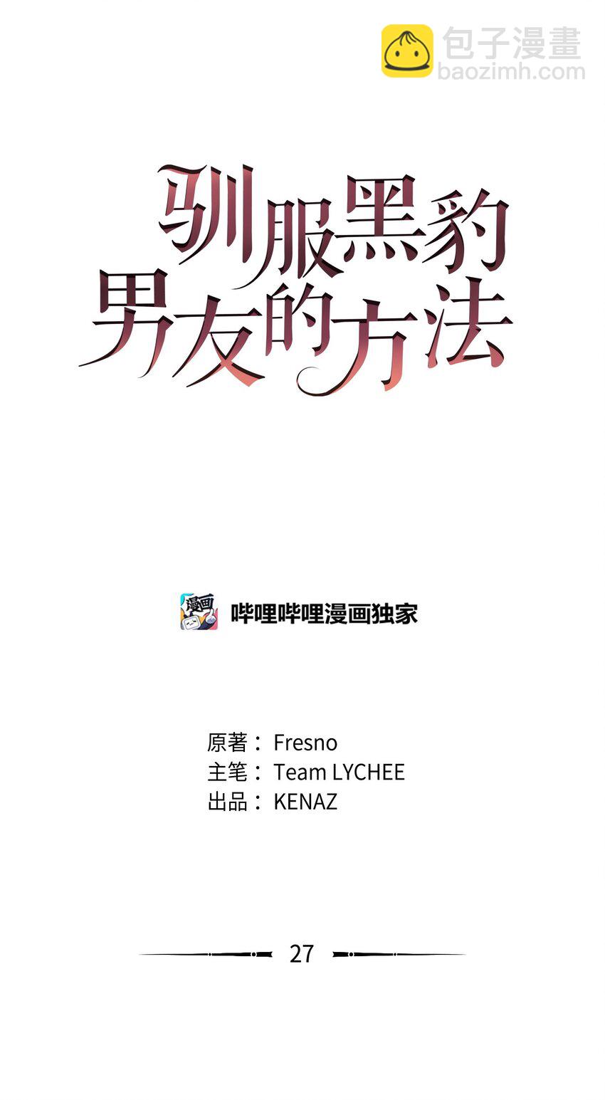 27 出席(1/2)-第27话