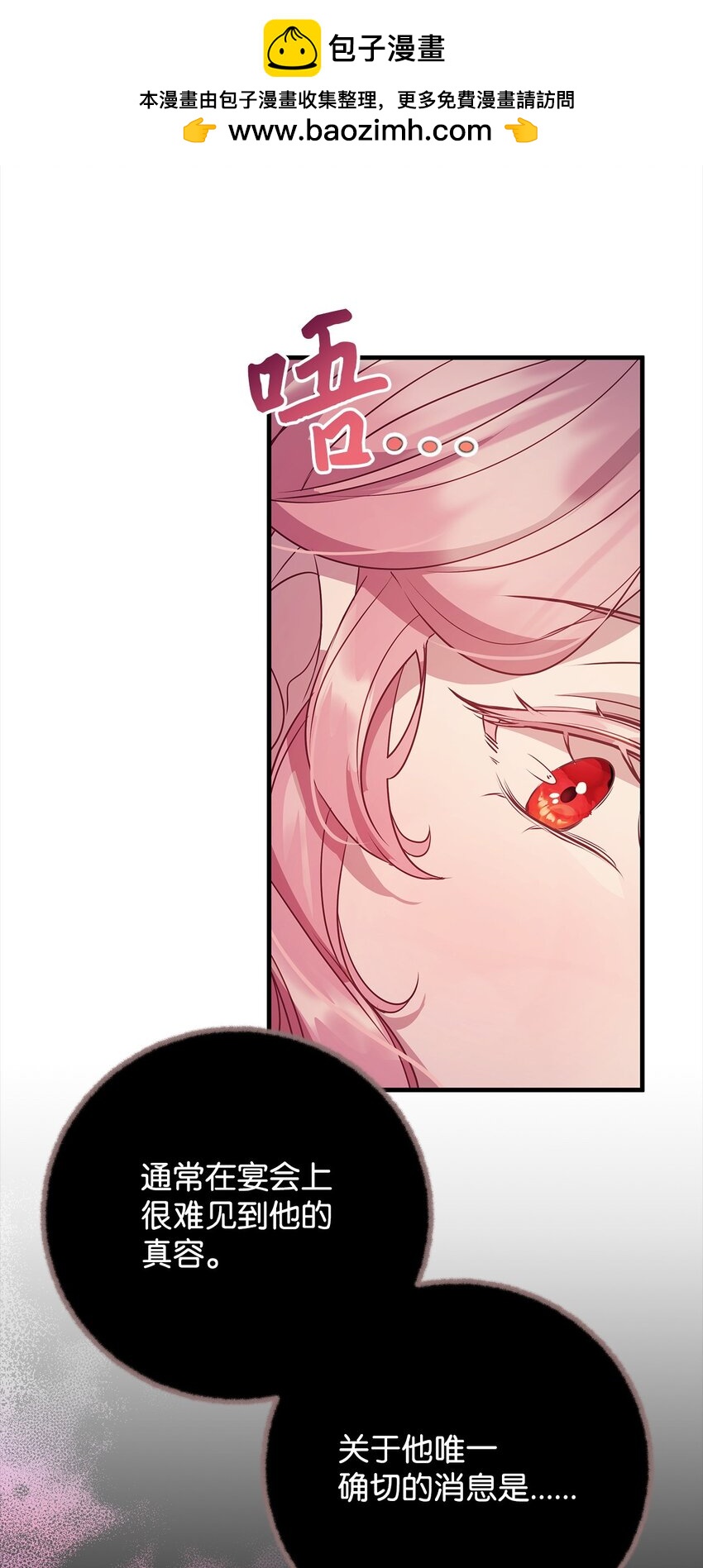 27 出席(1/2)-第27话