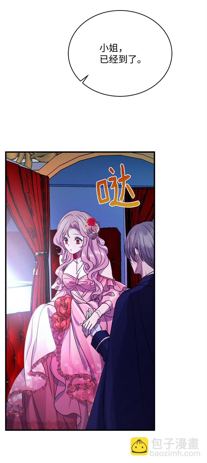 27 出席(1/2)-第27话