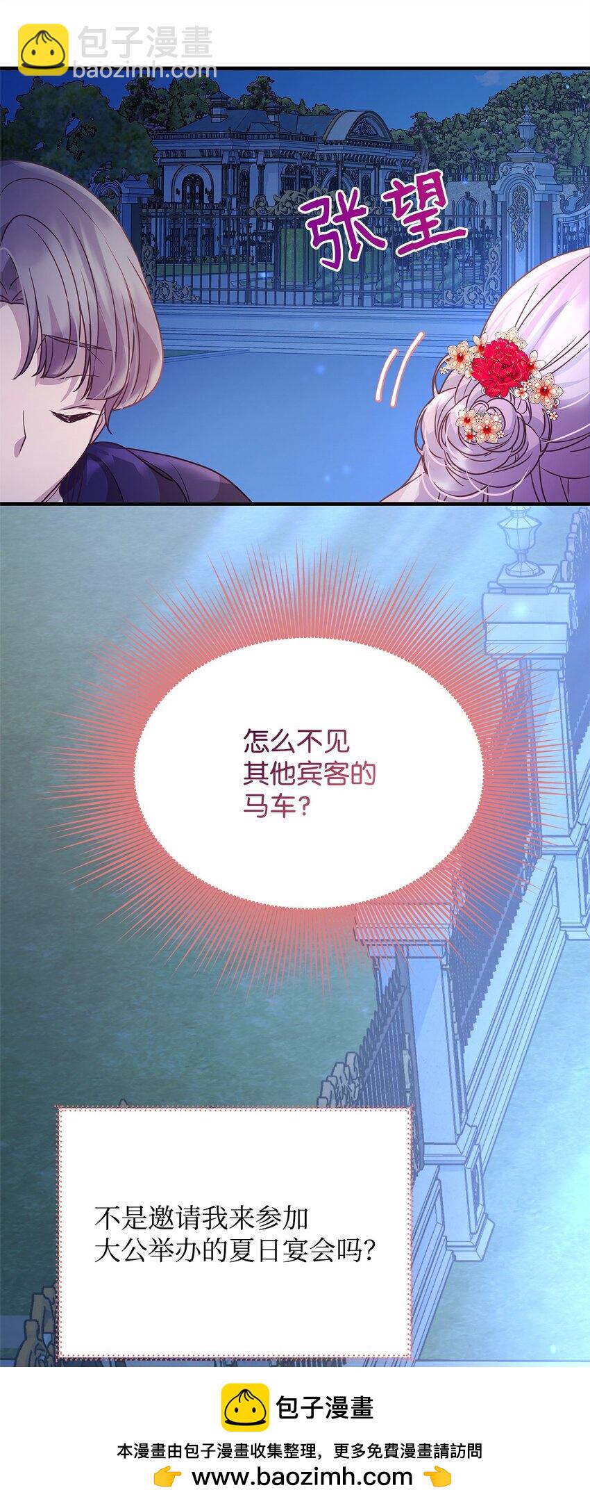 27 出席(1/2)-第27话