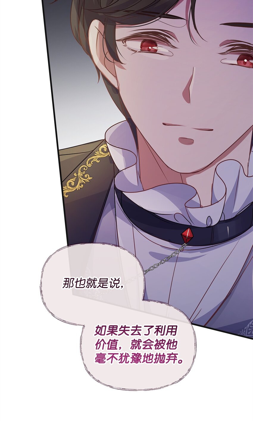 29 未婚夫登场(1/2)-第29话