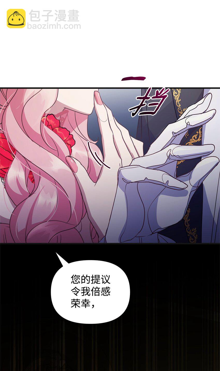 29 未婚夫登场(1/2)-第29话