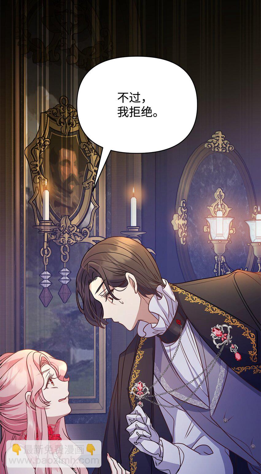 29 未婚夫登场(1/2)-第29话