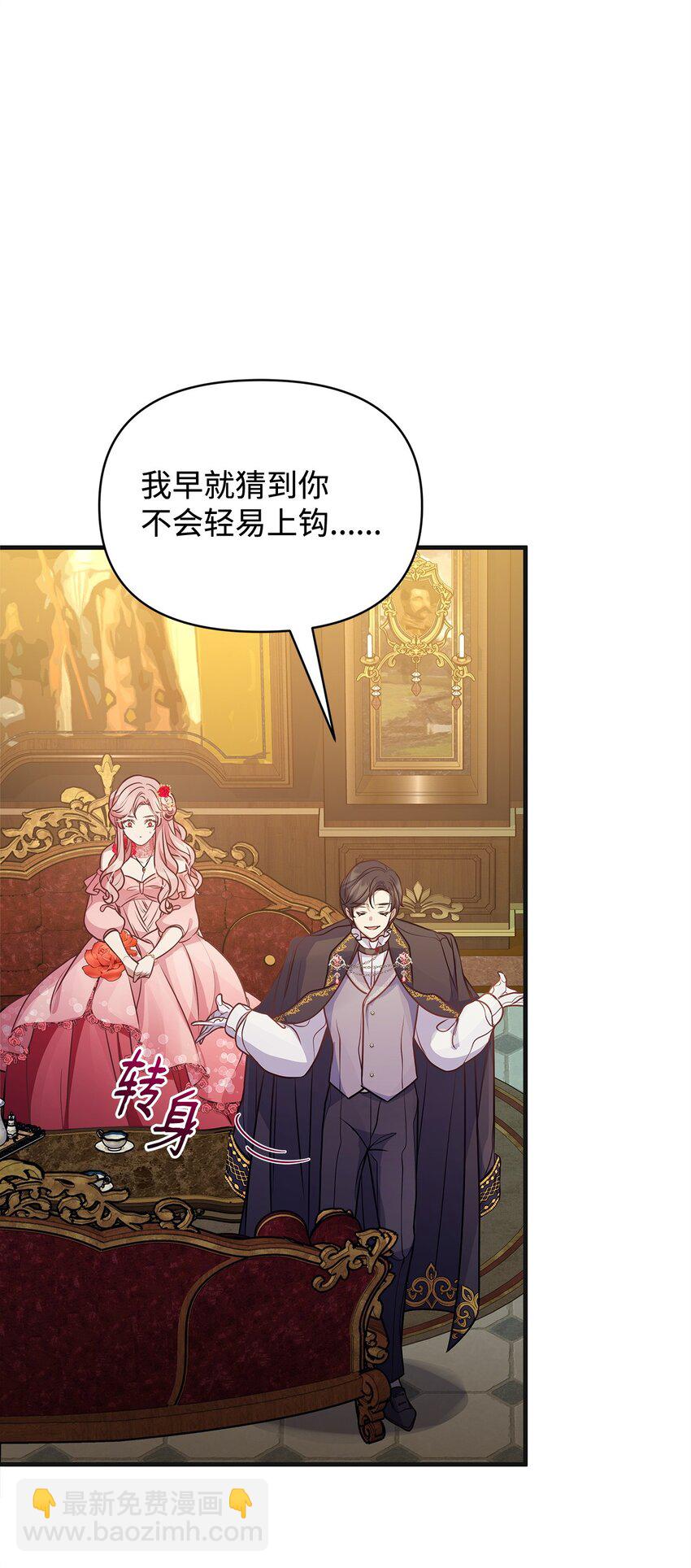 29 未婚夫登场(1/2)-第29话