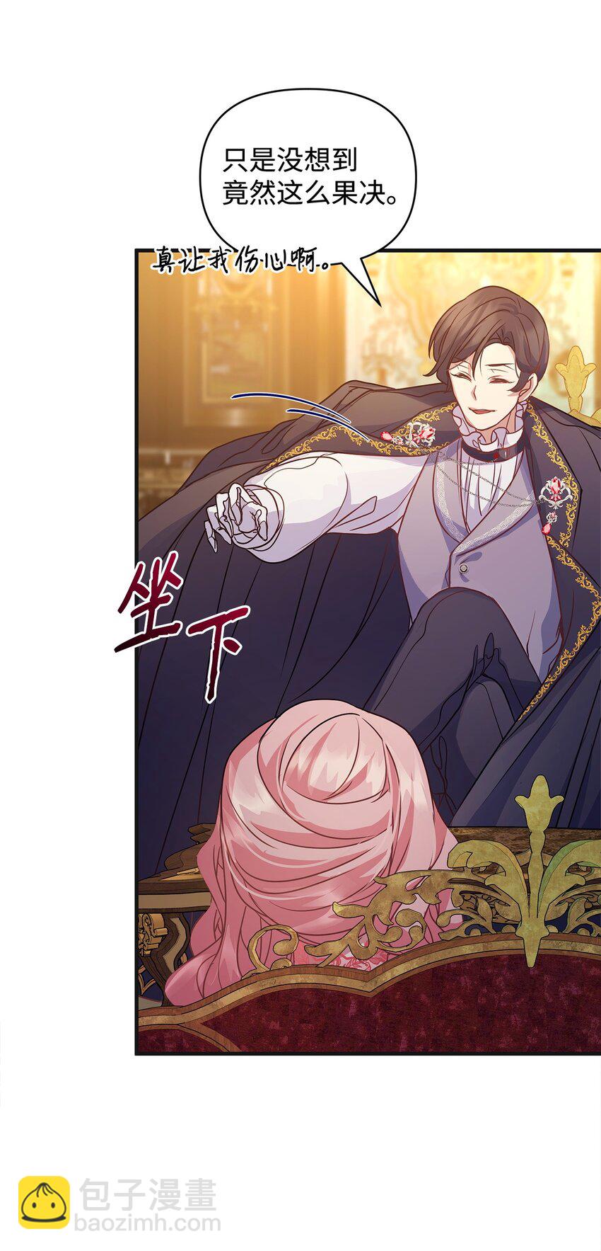 29 未婚夫登场(1/2)-第29话