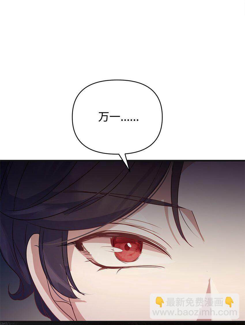 29 未婚夫登场(1/2)-第29话