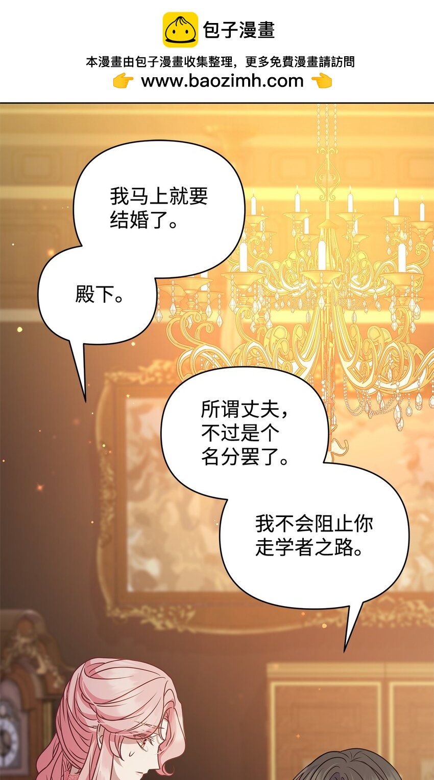 29 未婚夫登场(1/2)-第29话