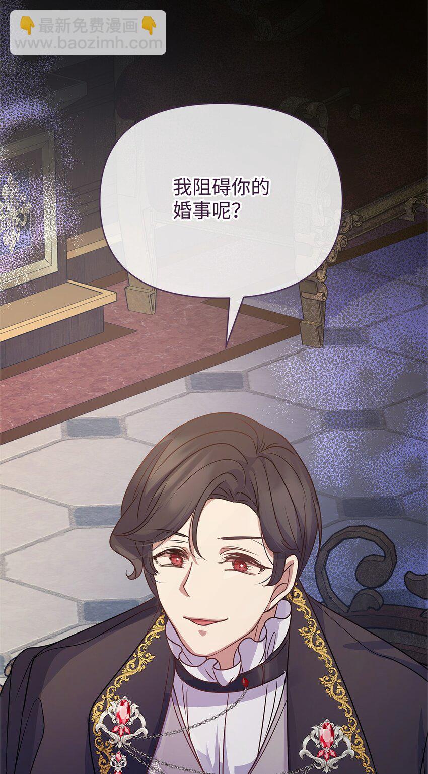 29 未婚夫登场(1/2)-第29话