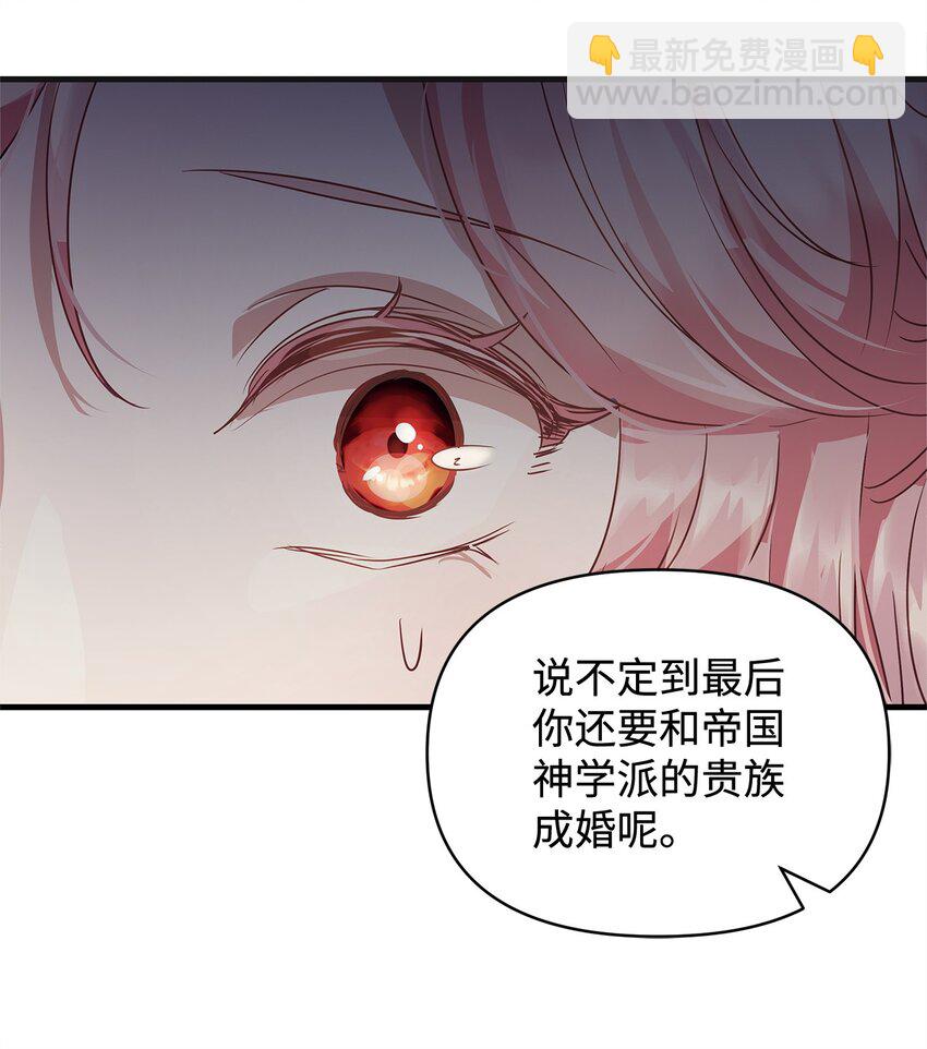 29 未婚夫登场(1/2)-第29话