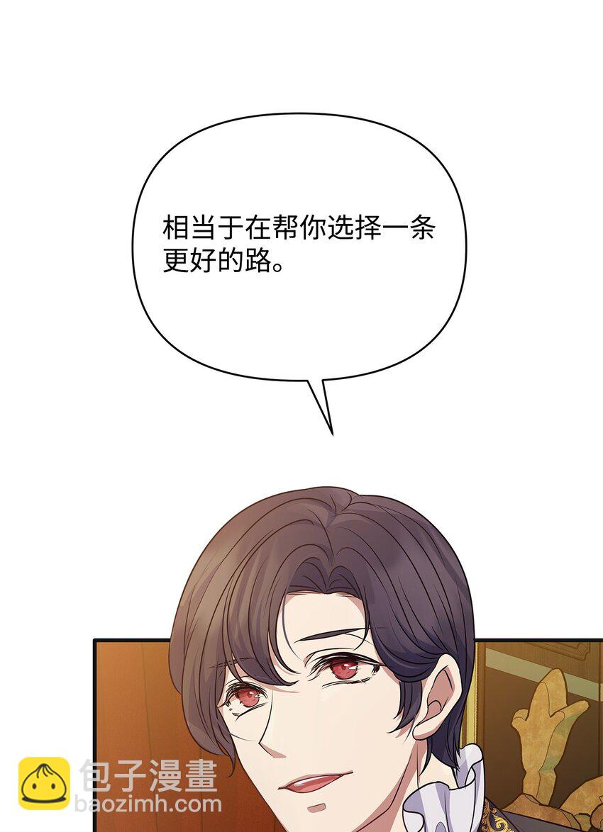 29 未婚夫登场(1/2)-第29话